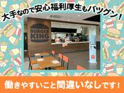 バーガーキング ブランチ大津京店 山科エリアのアルバイト写真1