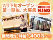 バーガーキング 梅田茶屋町店 梅田エリアのアルバイト写真3