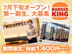 バーガーキング 梅田茶屋町店 北新地エリアのアルバイト写真