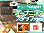 バーガーキング 阪急伊丹店 伊丹エリアのアルバイト写真2