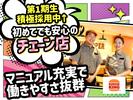 バーガーキング マミーマート所沢山口店 所沢エリアのアルバイト写真