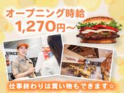 バーガーキング ラ・フロール橋本店 相模原エリアのアルバイト写真(メイン)