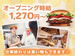 バーガーキング ラ・フロール橋本店 相模原エリアのアルバイト