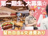 バーガーキング  高島平店 東武練馬エリアのアルバイト写真