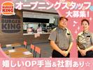 バーガーキング ららぽーと安城店 岡崎エリアのアルバイト写真