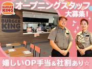 バーガーキング 彦根パリヤ店 彦根エリアのアルバイト写真3