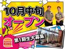 バーガーキング 東金店 成東エリアのアルバイト写真