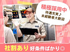 バーガーキング 京都ヨドバシ店 烏丸エリアのアルバイト写真