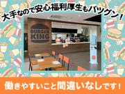 バーガーキング ピエリ守山店 守山エリアのアルバイト写真2