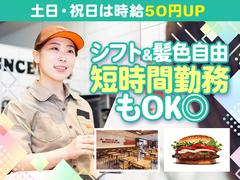 バーガーキング 浅草吾妻橋店 上野エリアのアルバイト