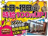 バーガーキング ホームセンタームサシ京都八幡店 京田辺エリアのアルバイト写真