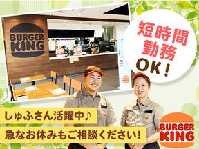 バーガーキング 京都ヨドバシ店 京都エリアのアルバイト写真