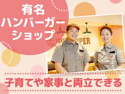 バーガーキング みのおキューズモール店 千里中央エリアのアルバイト