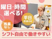 バーガーキング 京都ヨドバシ店 烏丸エリアのアルバイト写真1