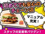 バーガーキング みのおキューズモール店 箕面エリアのアルバイト写真