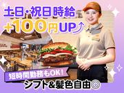 バーガーキング アピタ磐田店 掛川エリアのアルバイト写真(メイン)