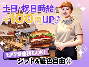 バーガーキング アピタ磐田店 掛川エリアのアルバイト写真