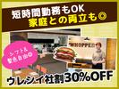 バーガーキング 南行徳駅前店 浦安エリアのアルバイト写真