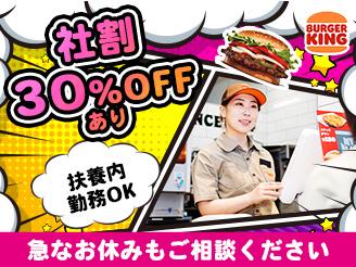 ＼駅チカ徒歩1分！／シフト自由&交通費支給あり！髪色自由☆笑顔で...