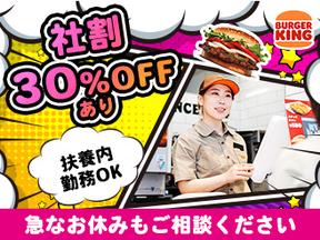 バーガーキング モラージュ柏店 流山おおたかの森エリアのアルバイト写真