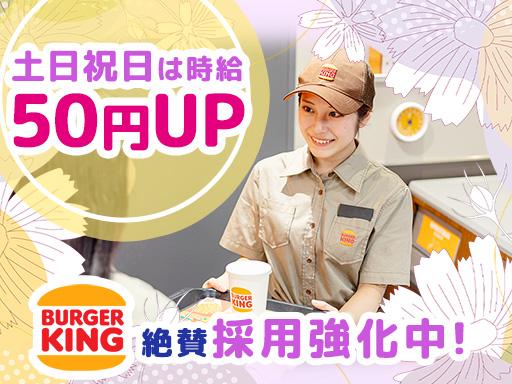 ＼駅チカ☆土日・祝日は、時給1,220円～／シフト自由◎&交通費...