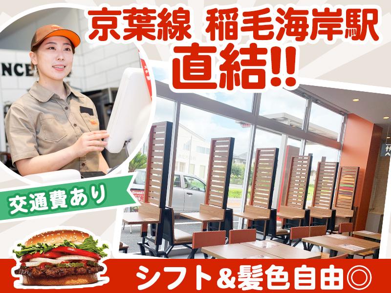 ＼駅直結！絶賛、採用強化中！／シフト自由&交通費支給あり◎髪色自...