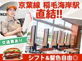 バーガーキング ペリエ稲毛海岸店 稲毛海岸エリアのアルバイト写真