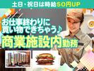 バーガーキング イトーヨーカドー古淵店 相模原エリアのアルバイト写真