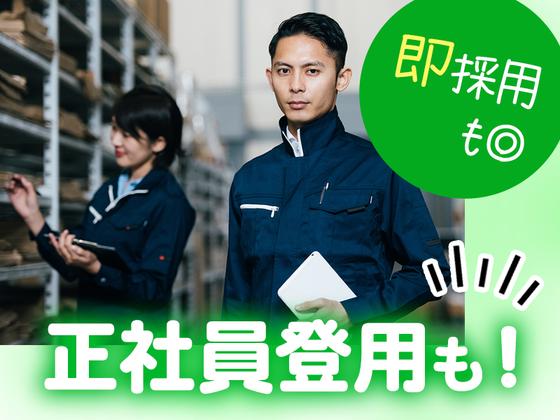 株式会社ブロックスカンパニーのアルバイト写真