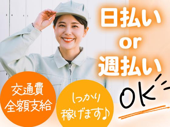 株式会社ブロックスカンパニーのアルバイト写真