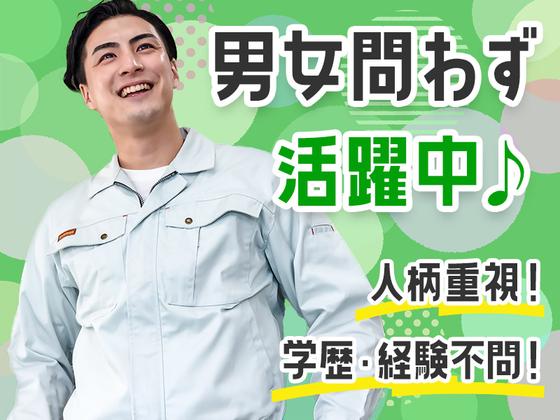 株式会社ブロックスカンパニーのアルバイト写真