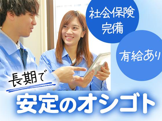 株式会社ブロックスカンパニーのアルバイト写真