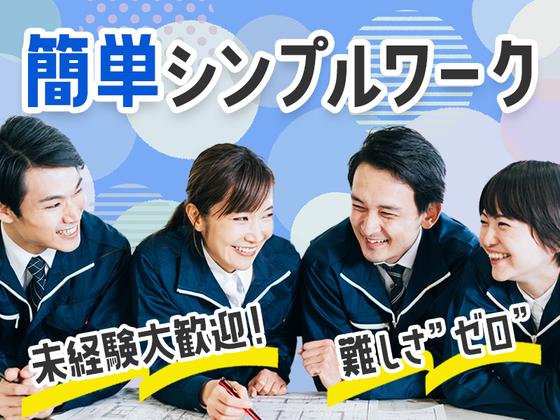 株式会社ブロックスカンパニーのアルバイト写真