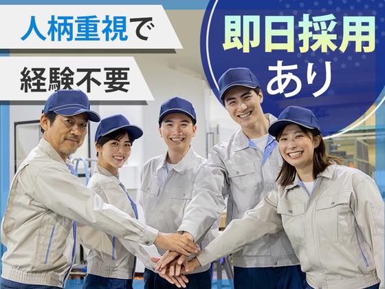 合同会社ブルーワークスのアルバイト写真