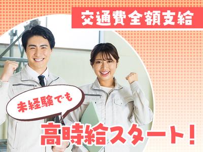 合同会社ブルーワークスのアルバイト