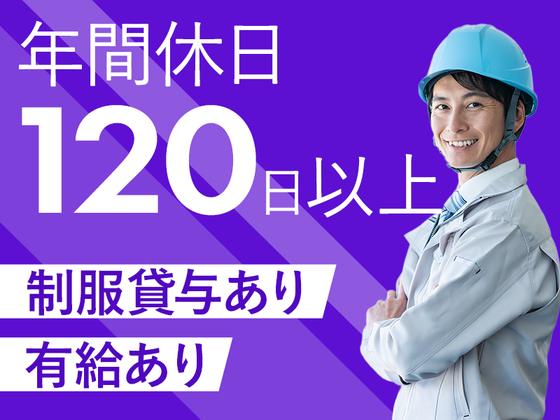 合同会社ブルーワークスのアルバイト写真