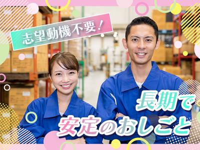 合同会社ブルーワークスのアルバイト