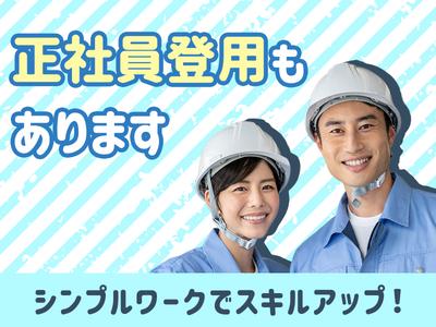 合同会社ブルーワークスのアルバイト