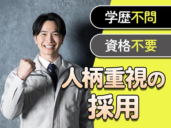 合同会社ブルーワークスのアルバイト写真