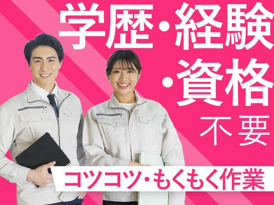 合同会社ブルーワークスのアルバイト写真