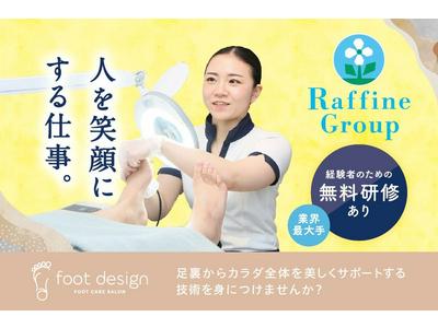 フットデザイン ekimoなんば店(セラピスト/業務委託)のアルバイト