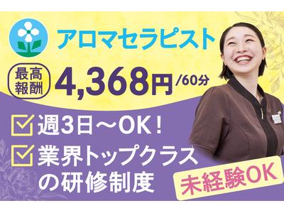 グランラフィネ阪急西宮ガーデンズ店のアルバイト