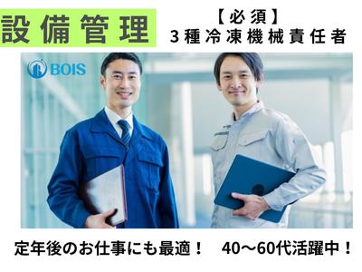 株式会社ボイス【勤務地】神奈川県警本部のアルバイト写真