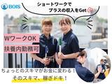 株式会社ボイス【勤務地】オーケー西府店のアルバイト写真