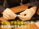 Rehello 清澄白河店のアルバイト写真
