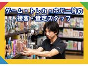 BOOKOFF SUPER BAZAAR 307号枚方池之宮_ホビーのアルバイト写真(メイン)