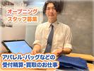 Rehello 清澄白河店のアルバイト写真