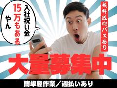 株式会社ブラステック[7]/okh0025のアルバイト