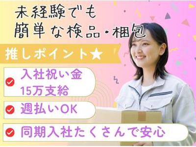 株式会社ブラステック[5]/okh0025のアルバイト