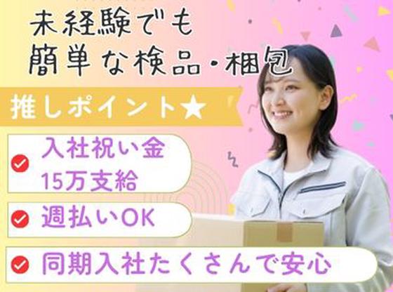 株式会社ブラステック[14]/okh0025のアルバイト写真